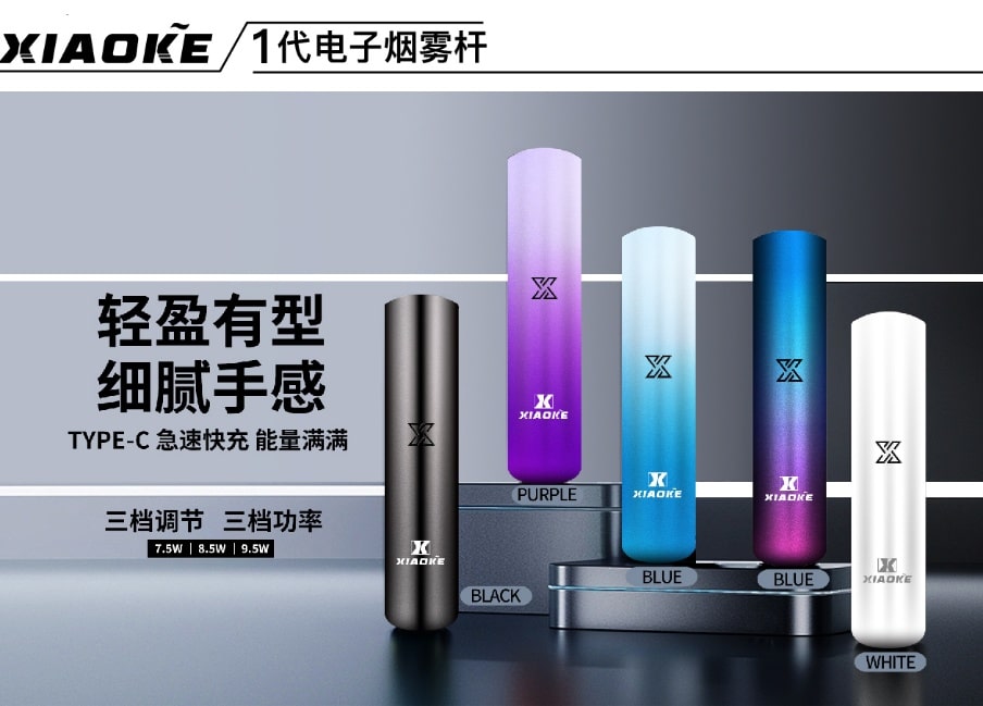XIAOKE梟客一代XIAOKE梟客一代智能變檔主機|三檔功率調節|兼容RELX與SP2煙彈 XIAOKE梟客一代XIAOKE梟客一代智能變檔主機|三檔功率調節|兼容RELX與SP2煙彈