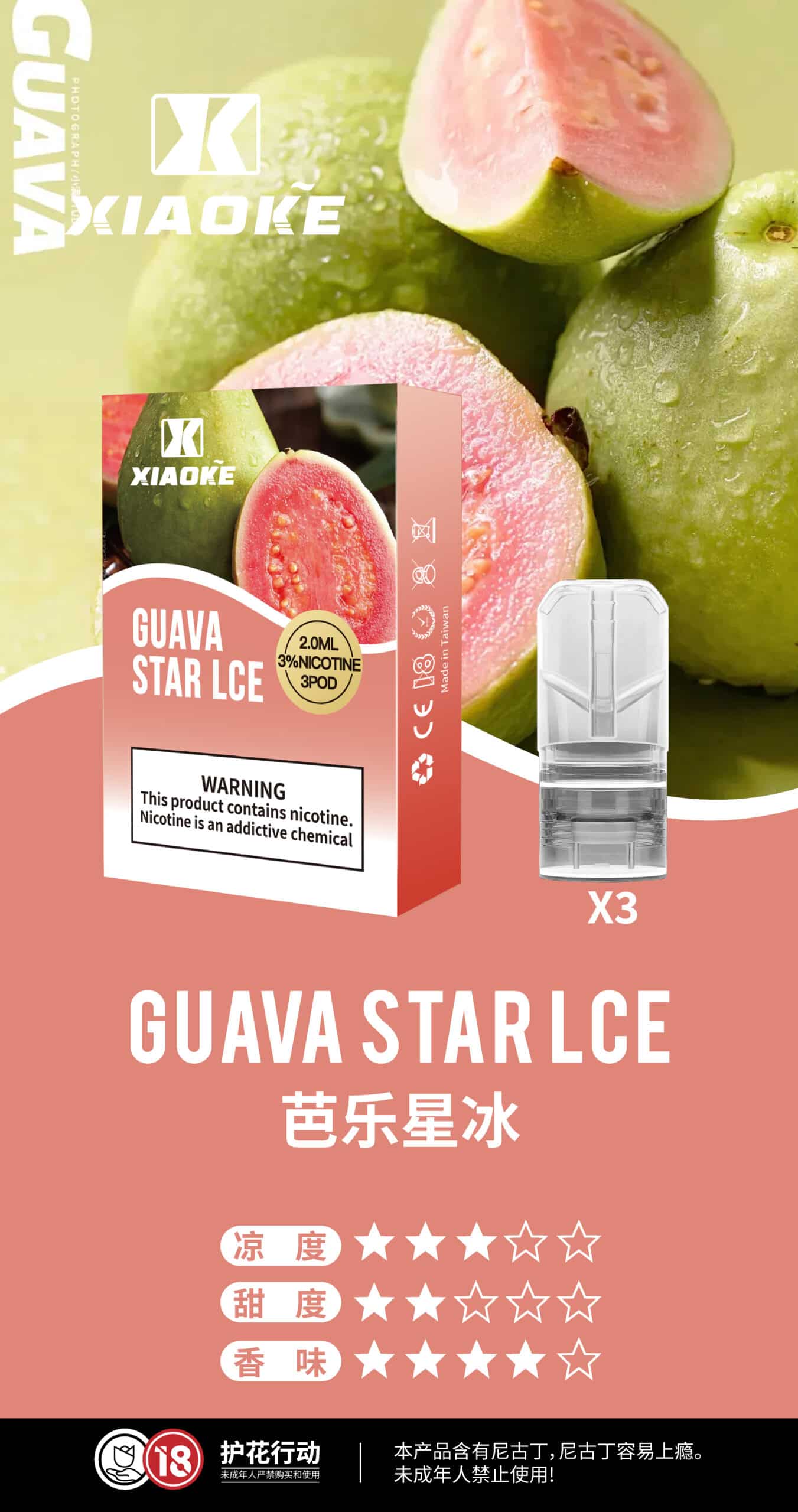 XIAOKE 梟客一代煙彈 通用 RELX 悅刻一代主機|穩定口感霧化彈 XIAOKE 梟客一代煙彈 通用 RELX 悅刻一代主機|穩定口感霧化彈:圖片 9