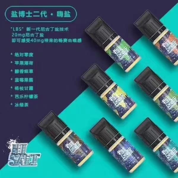Dr.Salt 鹽博士 30ML 小煙油|多口味尼古丁鹽煙油精選推薦【買五送一】 Dr.Salt 鹽博士 30ML 小煙油|多口味尼古丁鹽煙油精選推薦【買五送一】:圖片 9