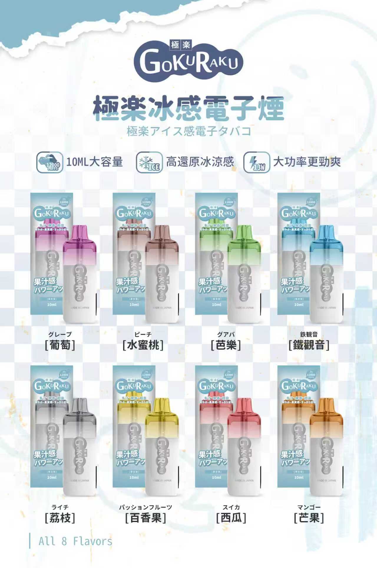 Bliss 極樂冰感 12000 口拋棄式|清涼解膩、外出隨手即抽 極樂冰感 12000 口