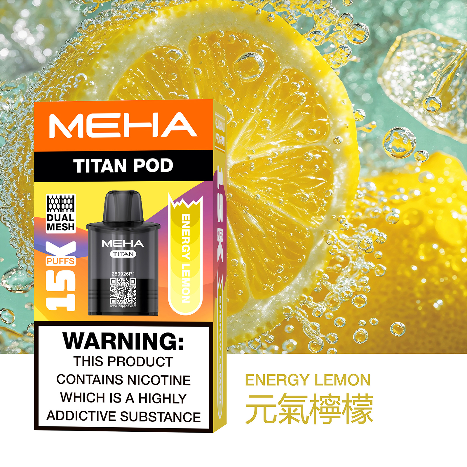 MEHA 魅嗨 TITAN 泰坦|15000口超長續航|15ml 大容量 × 雙霧化芯|買三送主機 MEHA 魅嗨 TITAN 泰坦|15000口超長續航|15ml 大容量 × 雙霧化芯|買三送主機:圖片 6
