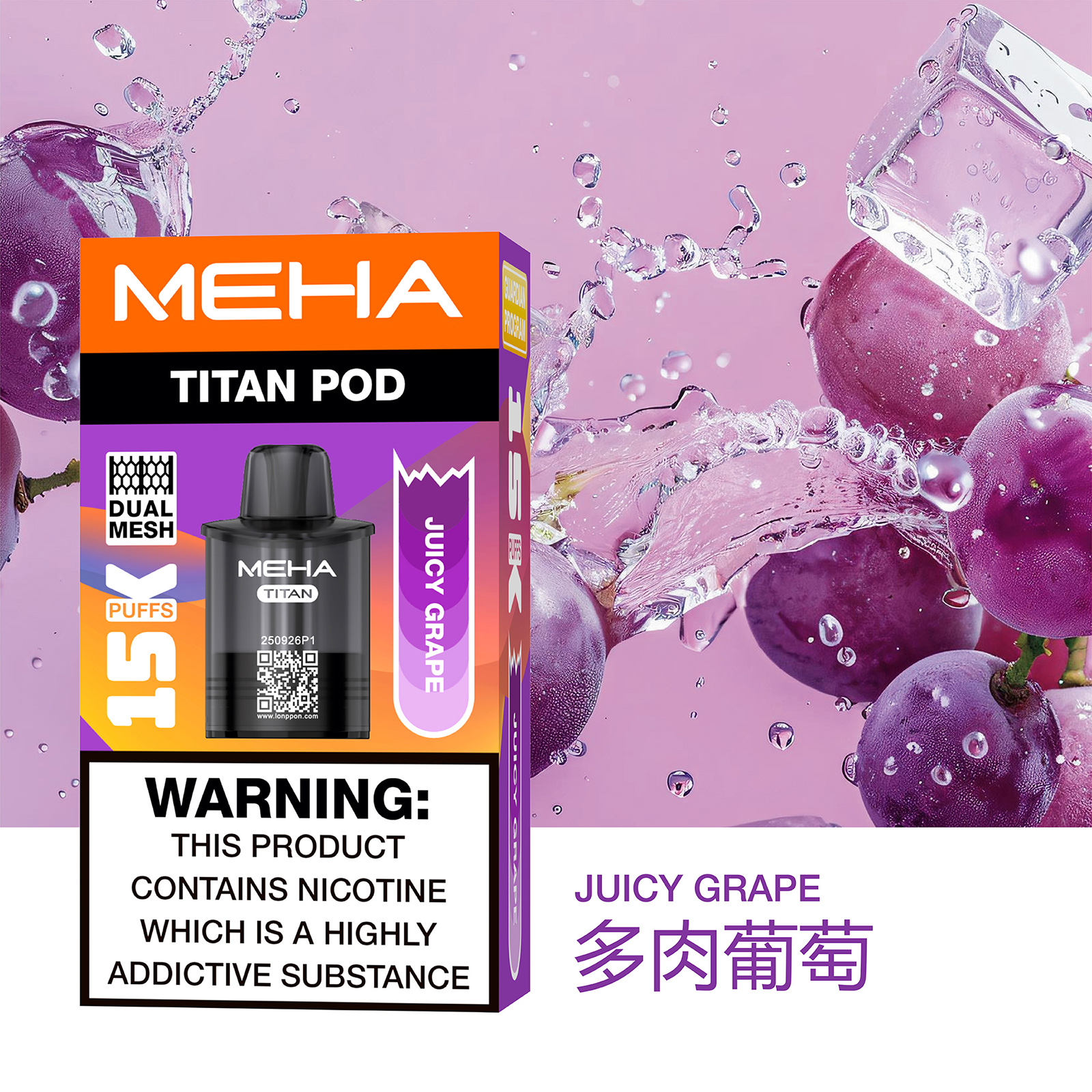 MEHA 魅嗨 TITAN 泰坦|15000口超長續航|15ml 大容量 × 雙霧化芯|買三送主機 MEHA 魅嗨 TITAN 泰坦|15000口超長續航|15ml 大容量 × 雙霧化芯|買三送主機:圖片 7