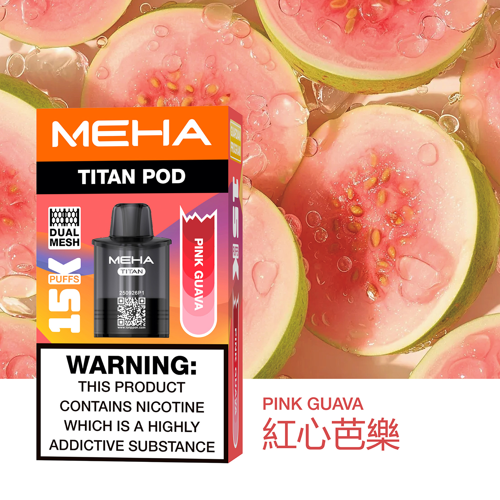 MEHA 魅嗨 TITAN 泰坦|15000口超長續航|15ml 大容量 × 雙霧化芯|買三送主機 MEHA 魅嗨 TITAN 泰坦|15000口超長續航|15ml 大容量 × 雙霧化芯|買三送主機:圖片 13